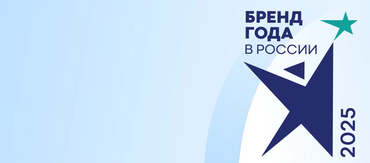 <p style="font-size: 32px">«Эксимер» — лауреат премии “Бренд года в России 2025”</p>