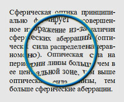 Сферическая оптика Сферическая оптика