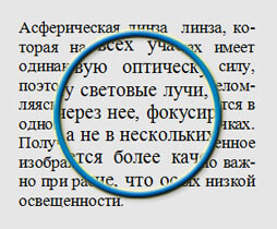 Асферическая оптика Асферическая оптика